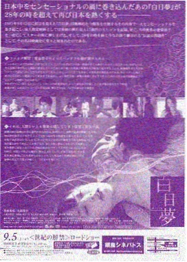 瓦齐尔国语版海报